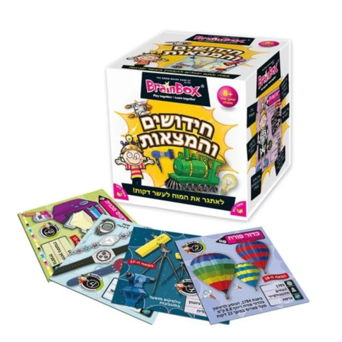 חידושים והמצאות