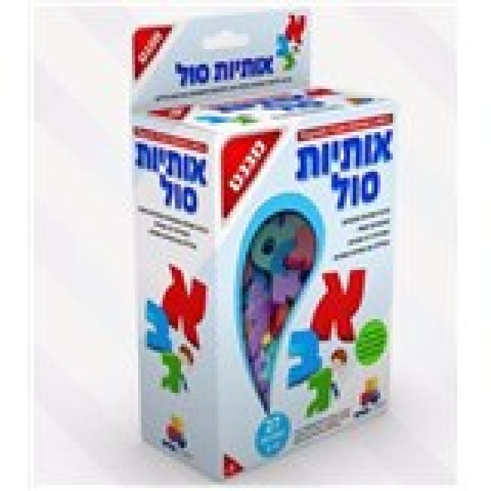 אותיות סול מגנטי-ישרטויס
