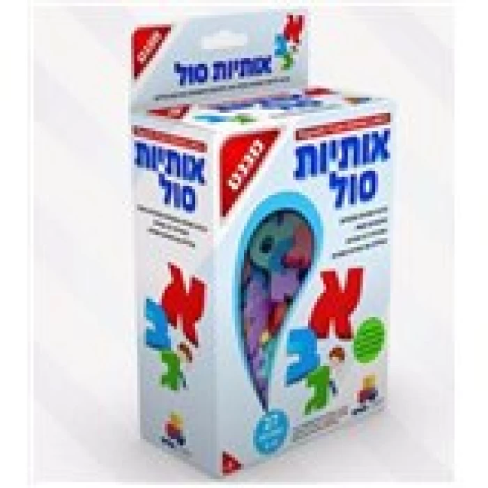 אותיות סול מגנטי-ישרטויס