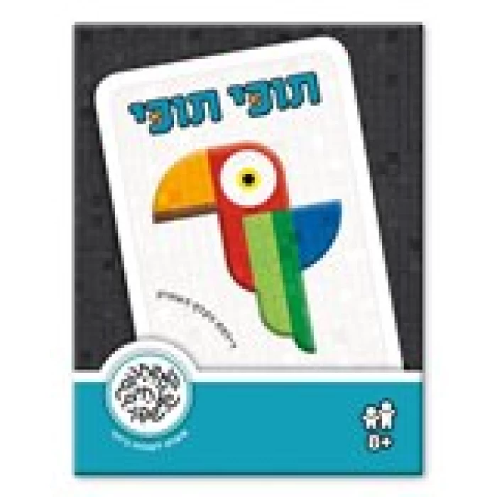 תוכי תוכי