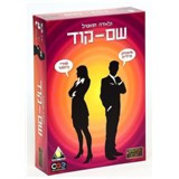 שם קוד