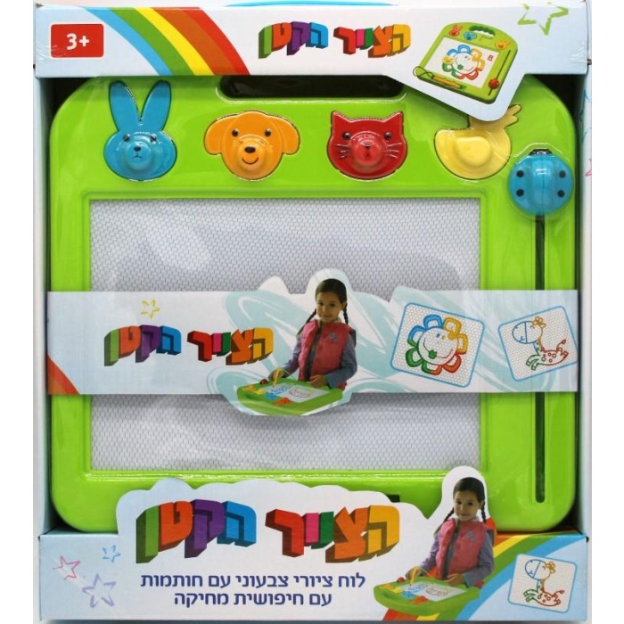 הצייר הקטן