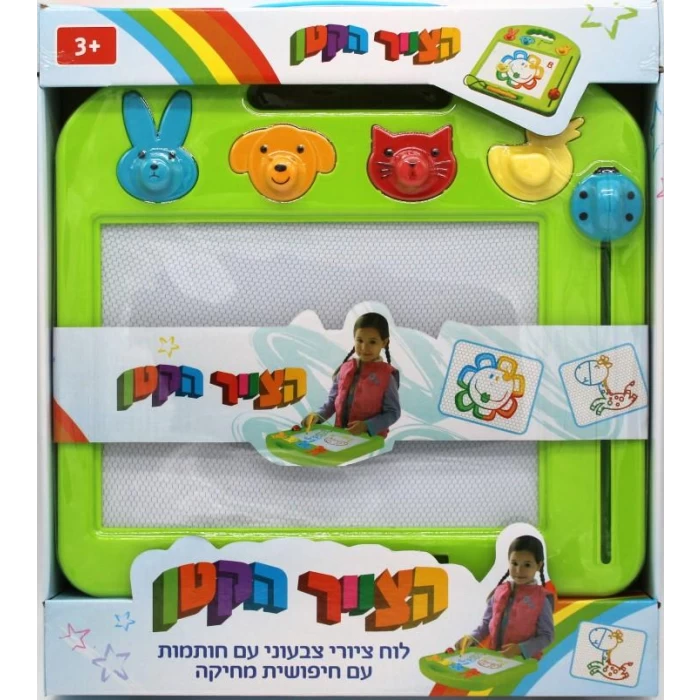 הצייר הקטן