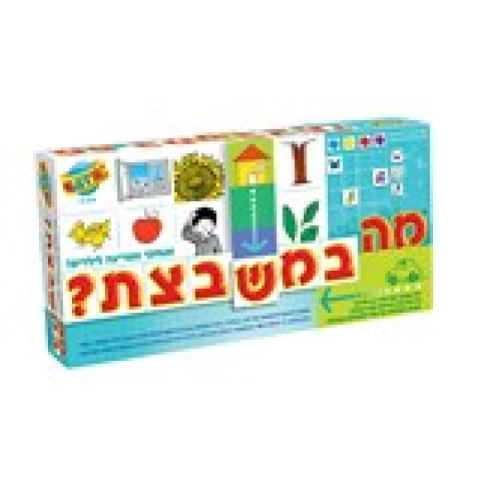 מה במשבצת -אורדע