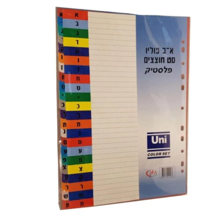 חוצצים א-ב פלסטיק A4