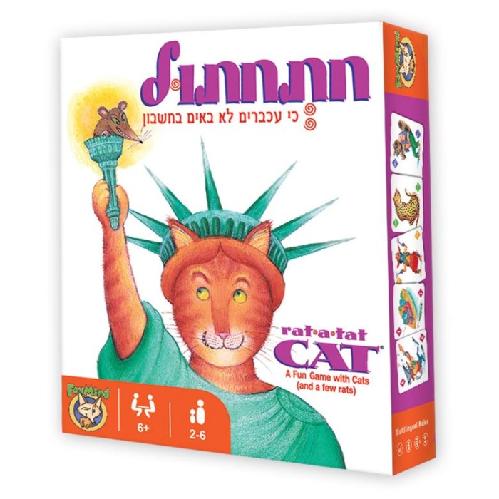 חתחתול