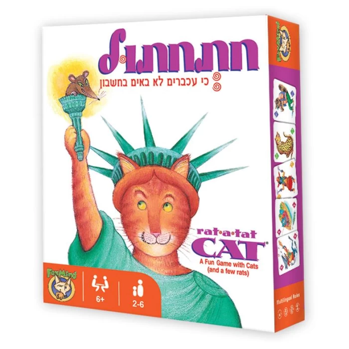 חתחתול