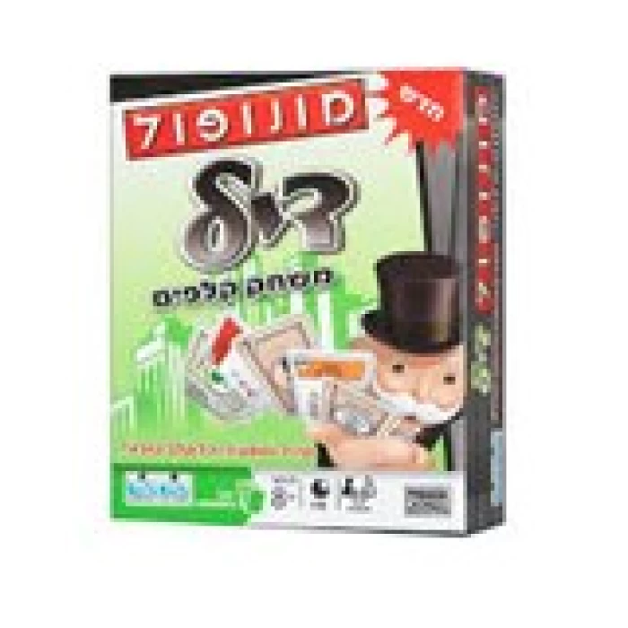 מונופול עושים דיל-קודקוד