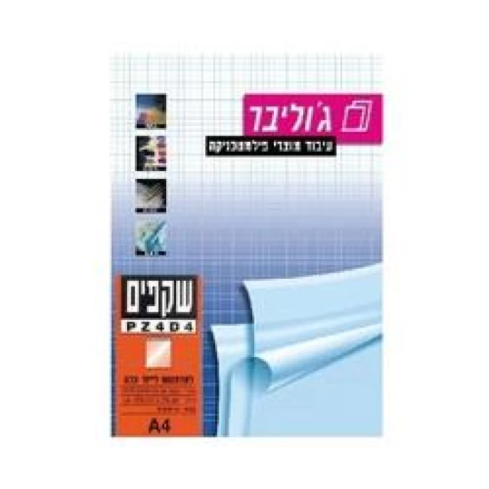 שקפים לצילום-100 יחידות