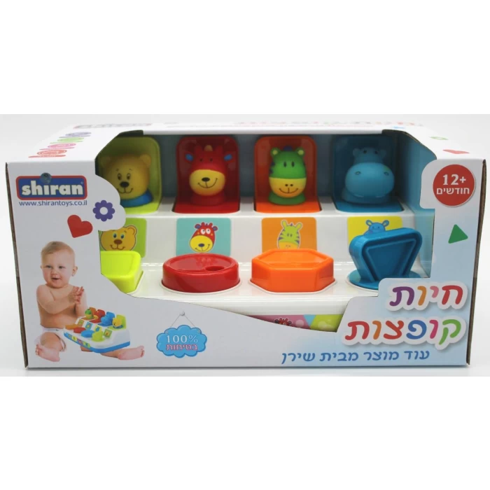 חיות קופצות