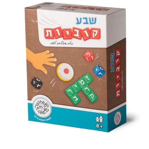 המשחק שבע קוביות