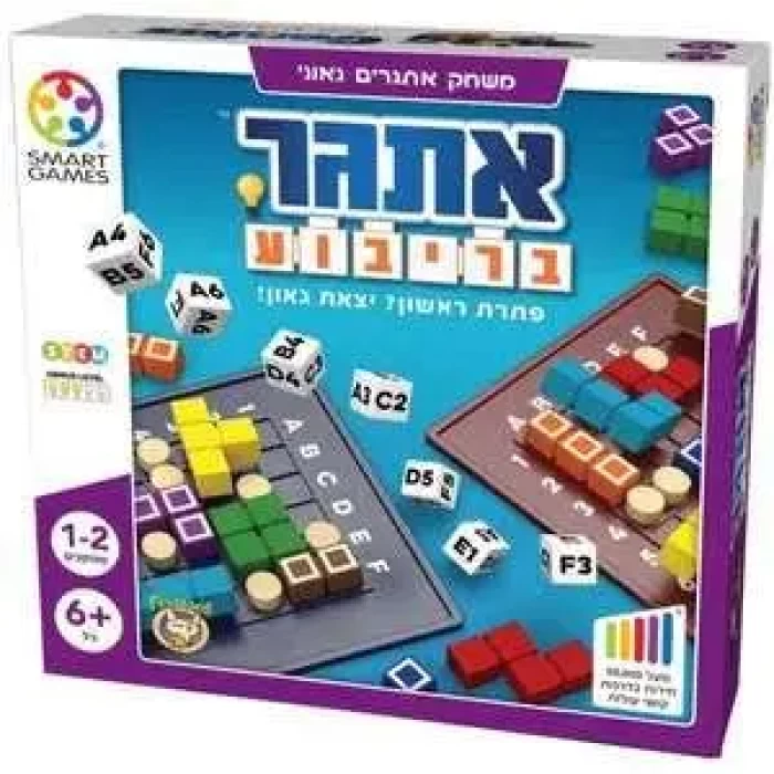 אתגר בריבוע