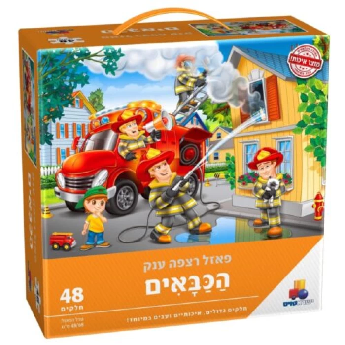 פאזל הכבאים-48 חלקים