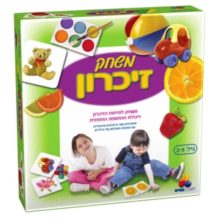 משחק זכרון