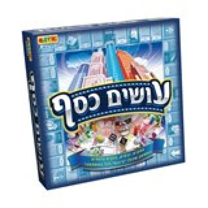 עושים כסף-אורדע