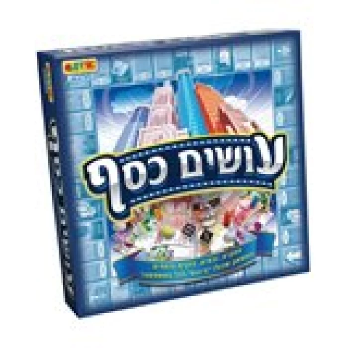 עושים כסף-אורדע