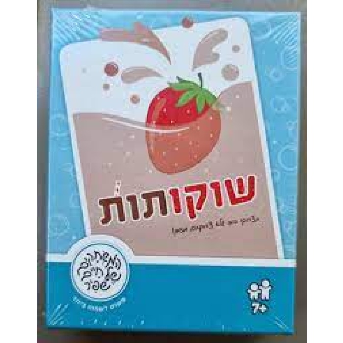 שוקו תות