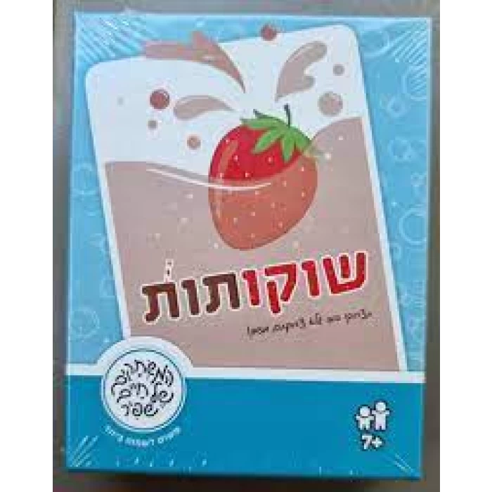 שוקו תות