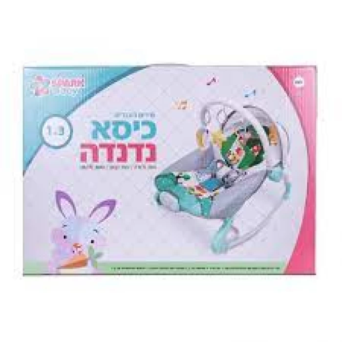 כיסא נדנדה ספארק