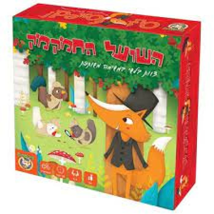 השועל החמקמק