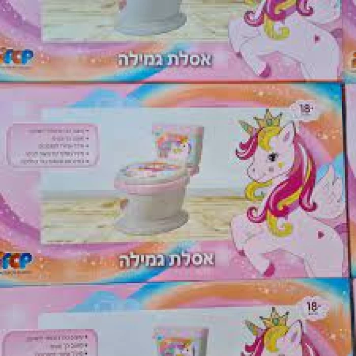 אסלת גמילה חד קרן