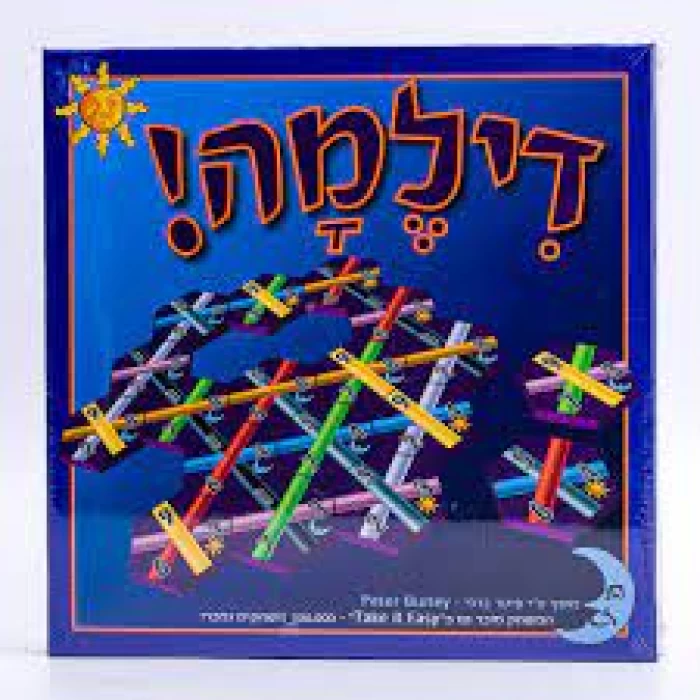 דילמה