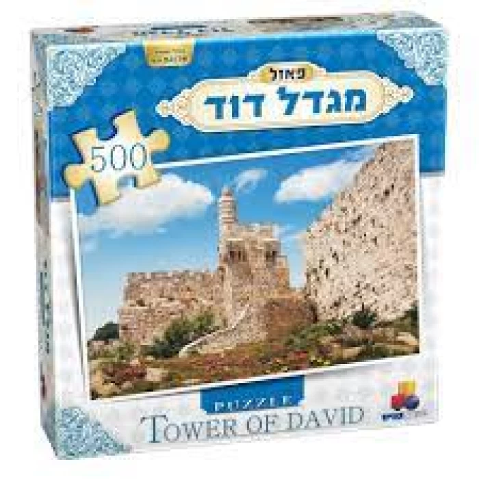 פאזל 500 חלקים -מגדל דוד