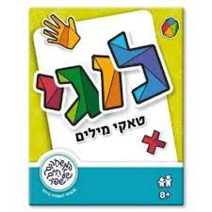 לוגי משחק מילים (משחקי שפיר)