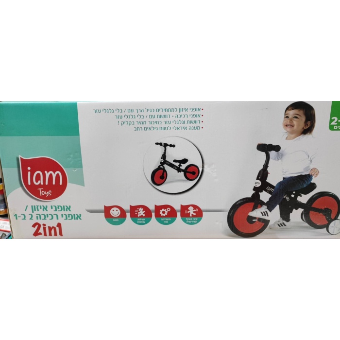 אופני איזון 2 ב 1 iam