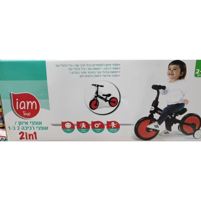 אופני איזון 2 ב 1 iam