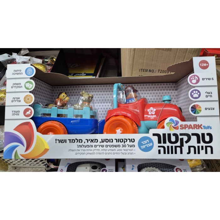 טרקטור חיות חווה