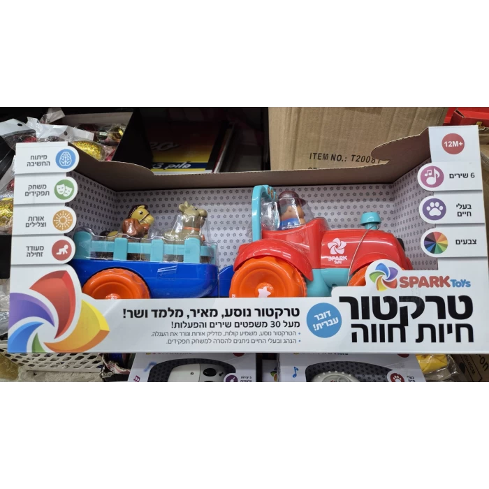 טרקטור חיות חווה