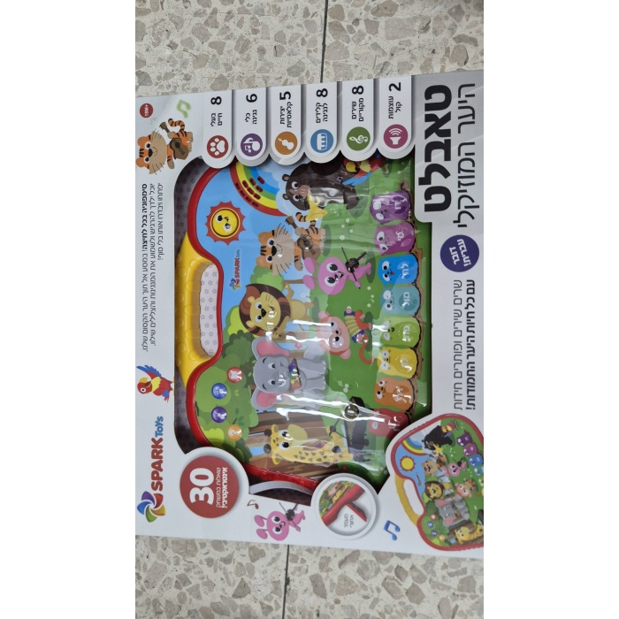 טאבלט היער המוזיקלי