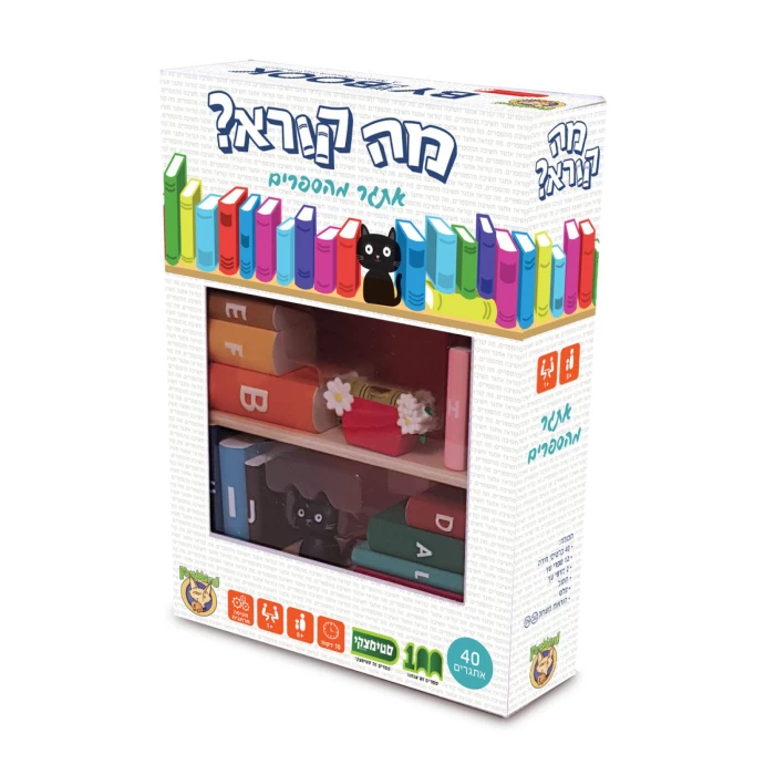 מה קורא ?