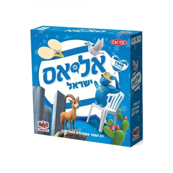 אליאס ישראל
