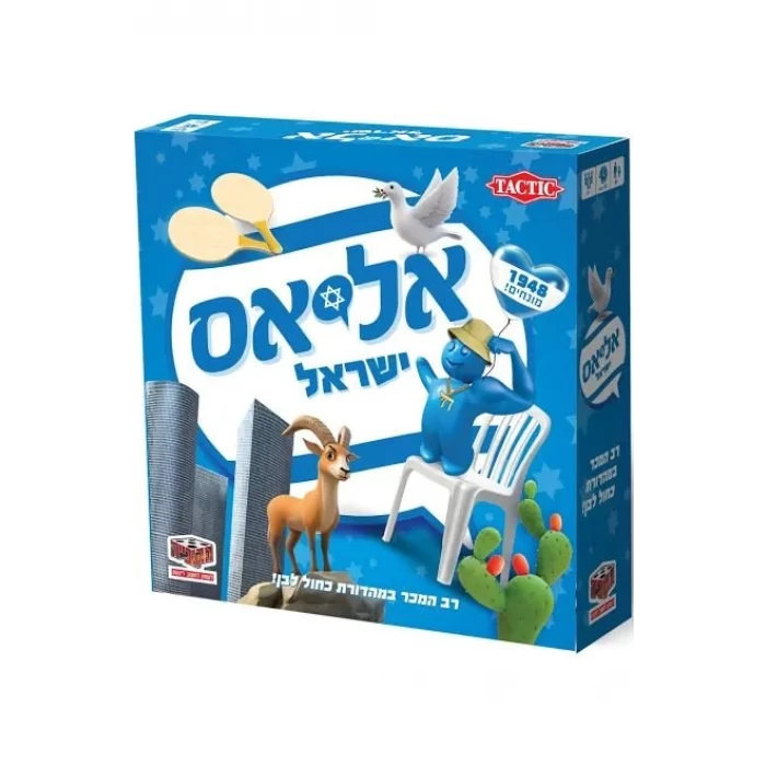 אליאס ישראל