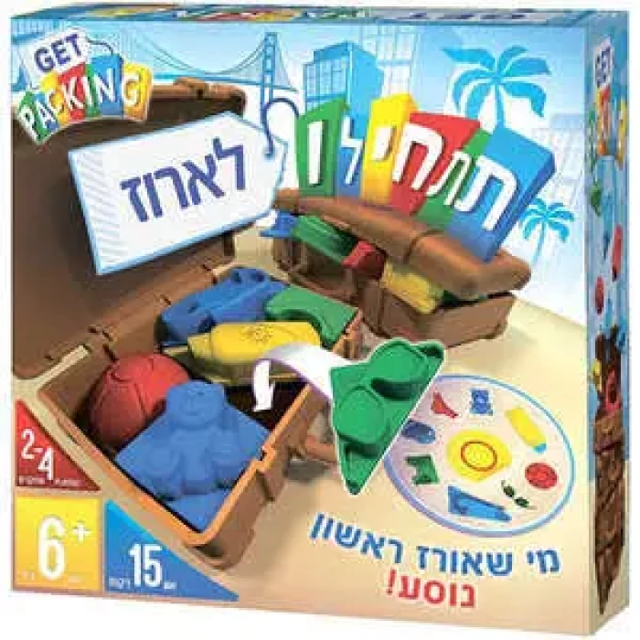 תתחילו לארוז