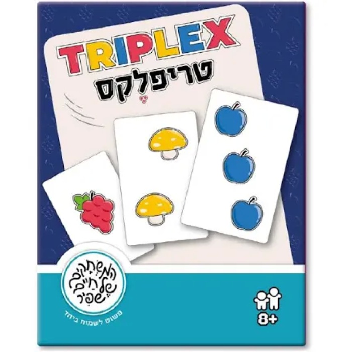 טריפלקס -triplex