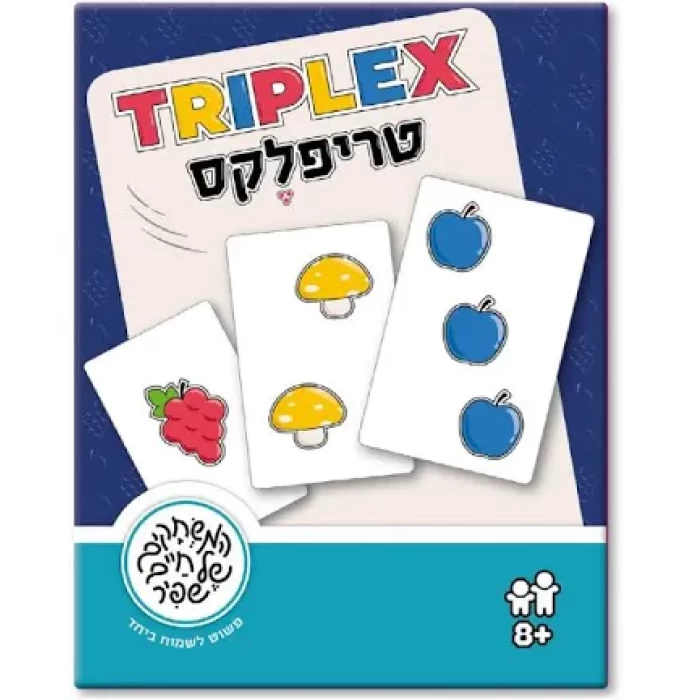 טריפלקס -triplex