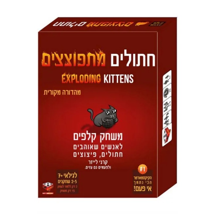 חתולים מתפוצצים